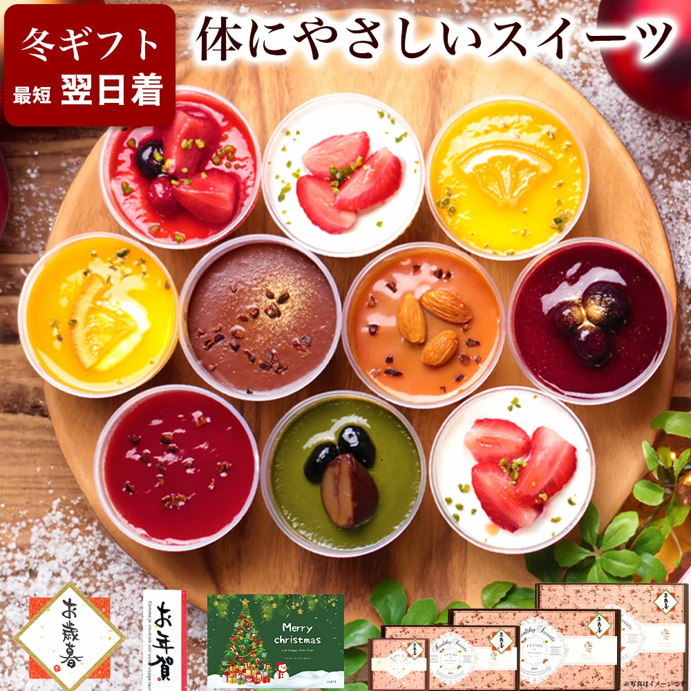 パティスリー天使のおくりもの スイーツアソート