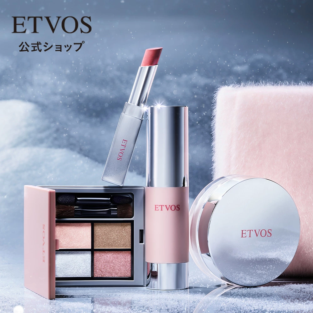 エトヴォス 2025 ホリデーコフレ