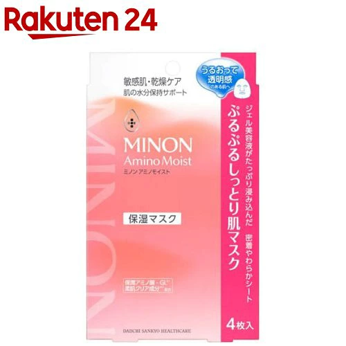 ミノン アミノモイスト ぷるぷるしっとり肌マスク
