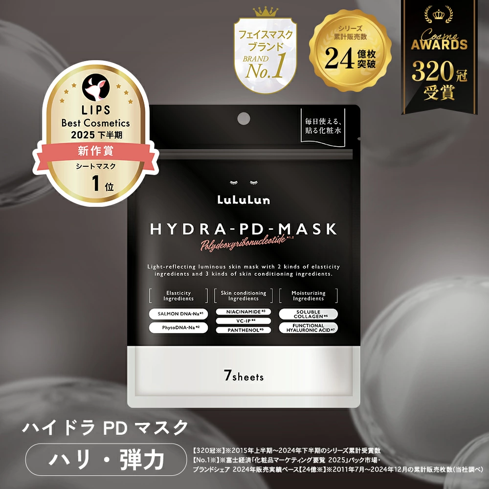 ルルルン ハイドラ PD マスク