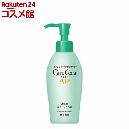ケアセラ AP高保湿先行バリア乳液