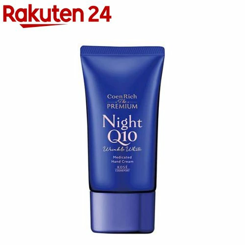 コエンリッチ ザ プレミアム 薬用リンクルナイト ハンドクリーム