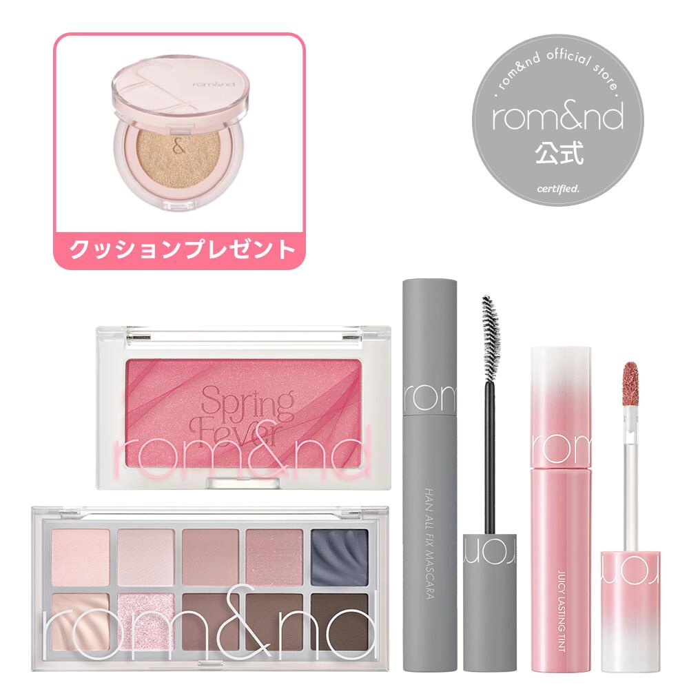 rom&nd ロムアンド 選べる福袋セット