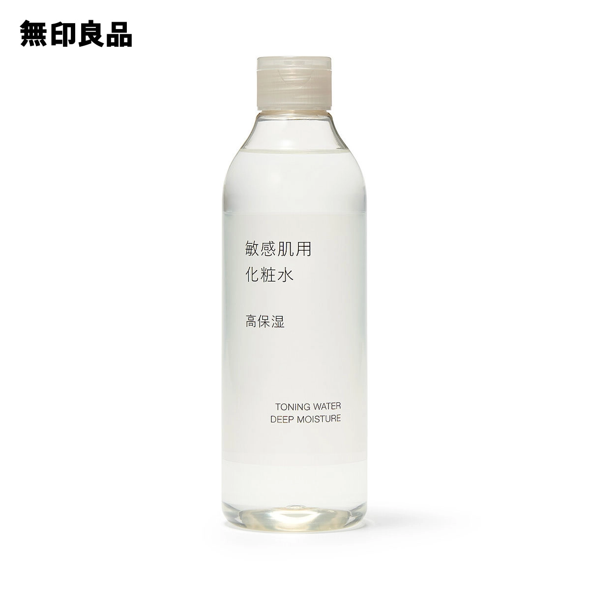 無印良品 敏感肌用化粧水 高保湿