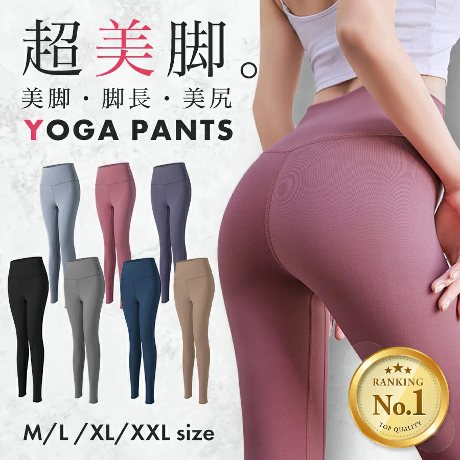 MarineBlue ヨガパンツ