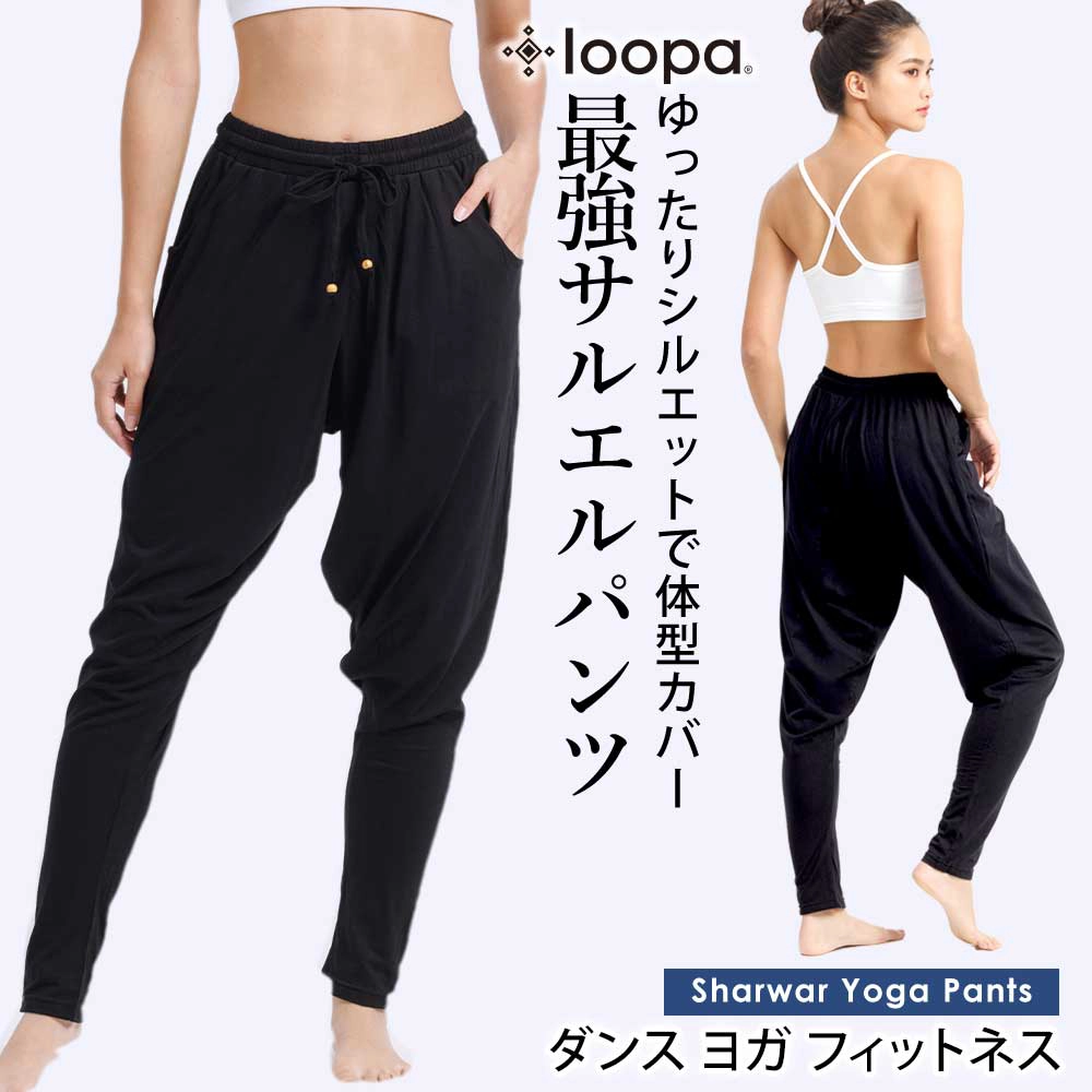 Puravida プラヴィダ Loopa シャルワール ヨガパンツ