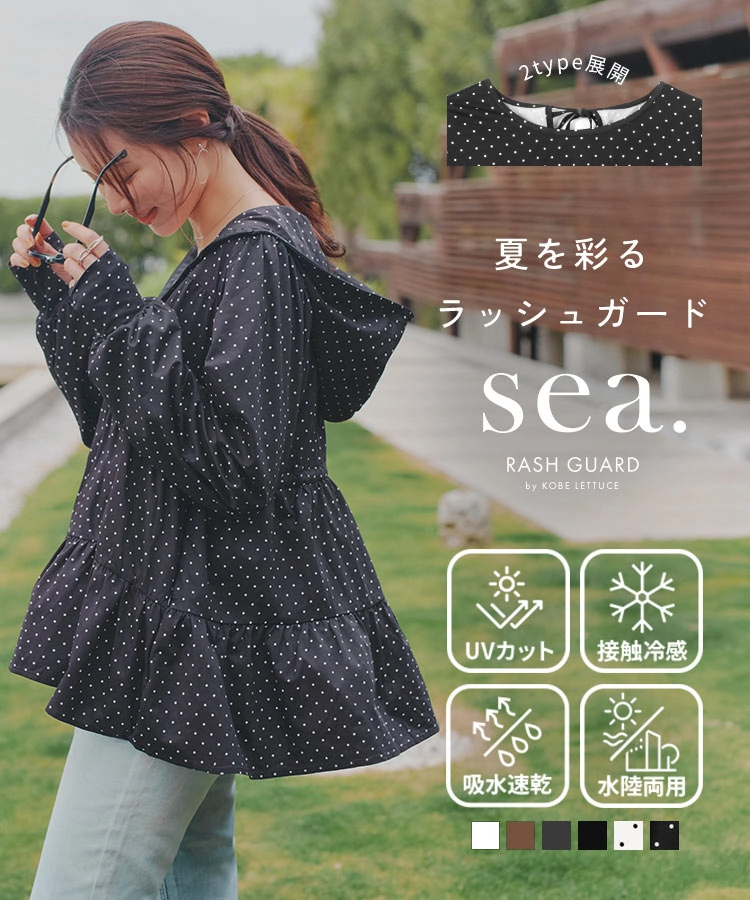 神戸レタス ラッシュガード