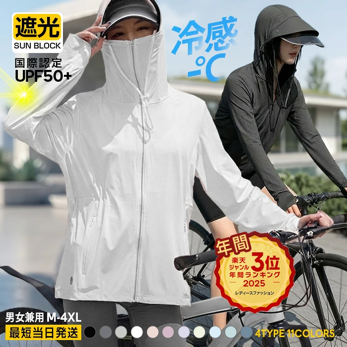 Dark Angel UVカットパーカー